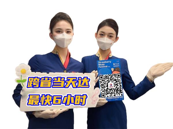 阿拉尔空运西安机场