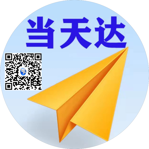 阿拉尔空运惠州梅州