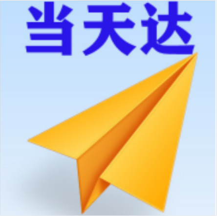 阿拉尔空运大连